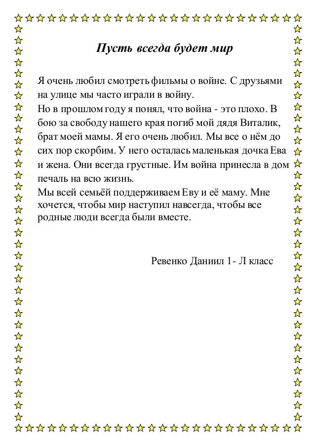 [PUNIQRANDLINE-(au-dating-names.txt) 61 Эссе война на донбассе 527